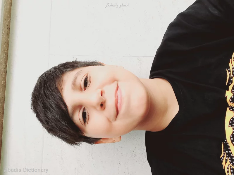 اصغر رامشگر